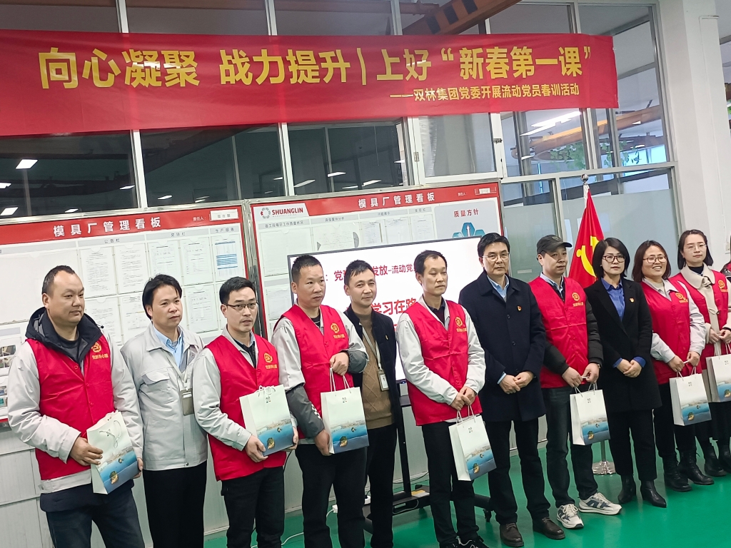 双木成林，向心凝聚——CA88党委开展流动党员春训活动